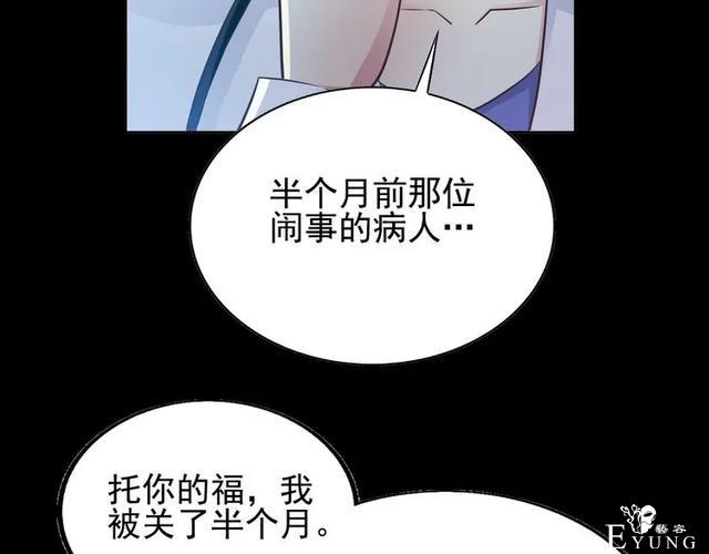 人性漫画《白衣天使》“你知道她的手救过多少人吗？”-145.jpg