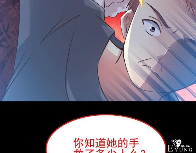 人性漫画《白衣天使》“你知道她的手救过多少人吗？”-154.jpg
