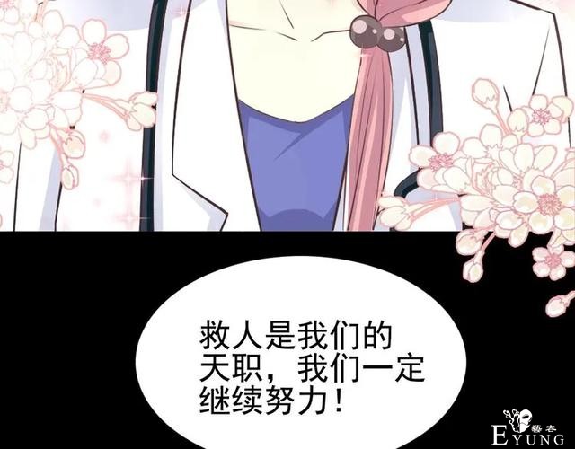 人性漫画《白衣天使》“你知道她的手救过多少人吗？”-179.jpg