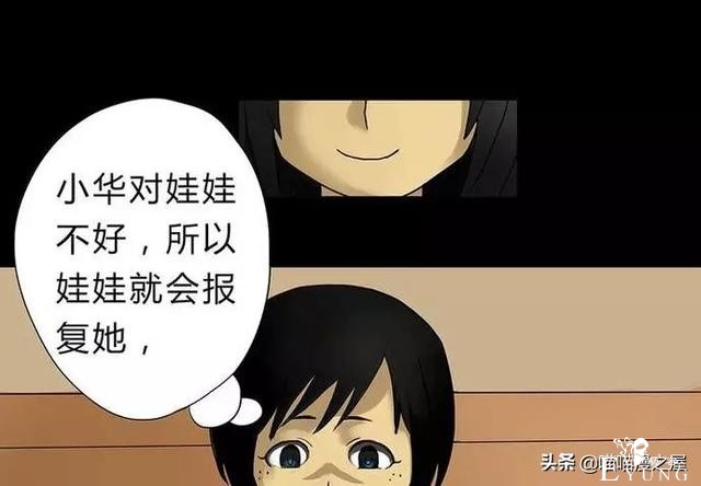 漫画故事：玩物伤志（下）-13.jpg