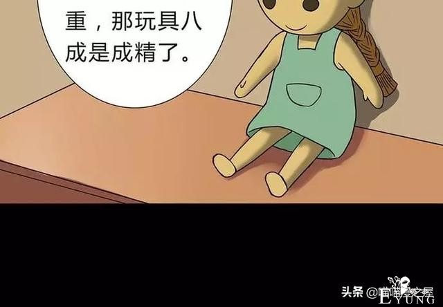 漫画故事：玩物伤志（下）-21.jpg