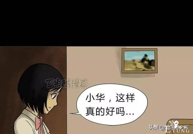 漫画故事：玩物伤志（下）-28.jpg