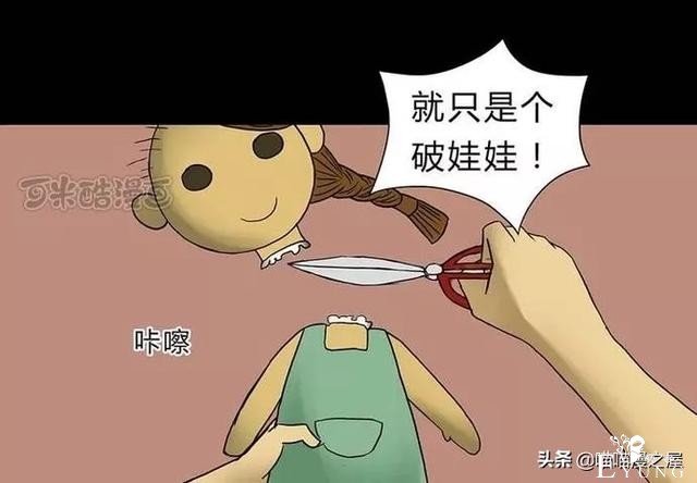 漫画故事：玩物伤志（下）-24.jpg