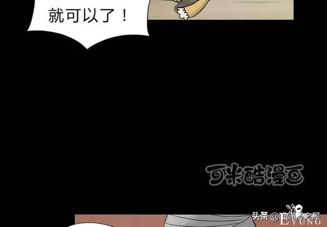 漫画故事：玩物伤志（下）-26.jpg