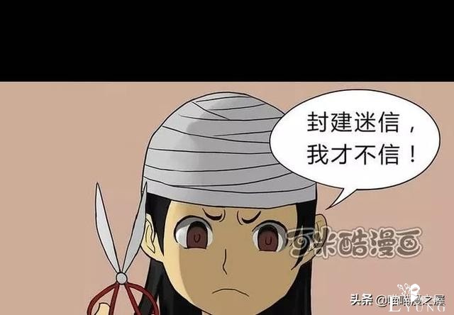 漫画故事：玩物伤志（下）-22.jpg