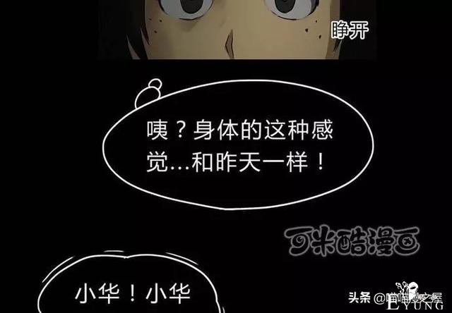 漫画故事：玩物伤志（下）-34.jpg