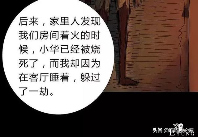 漫画故事：玩物伤志（下）-49.jpg
