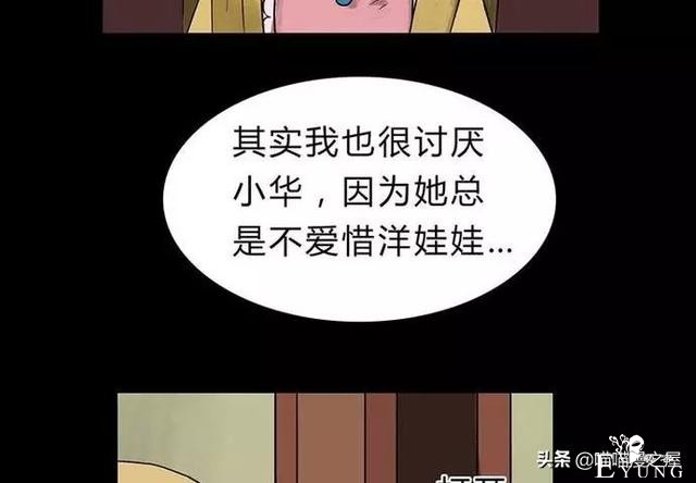 漫画故事：玩物伤志（下）-53.jpg