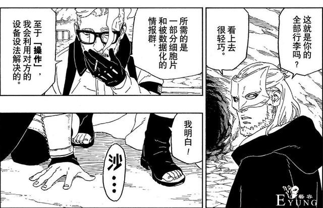 火影忍者：自从辉夜被打败，反派越来越强-1.jpg