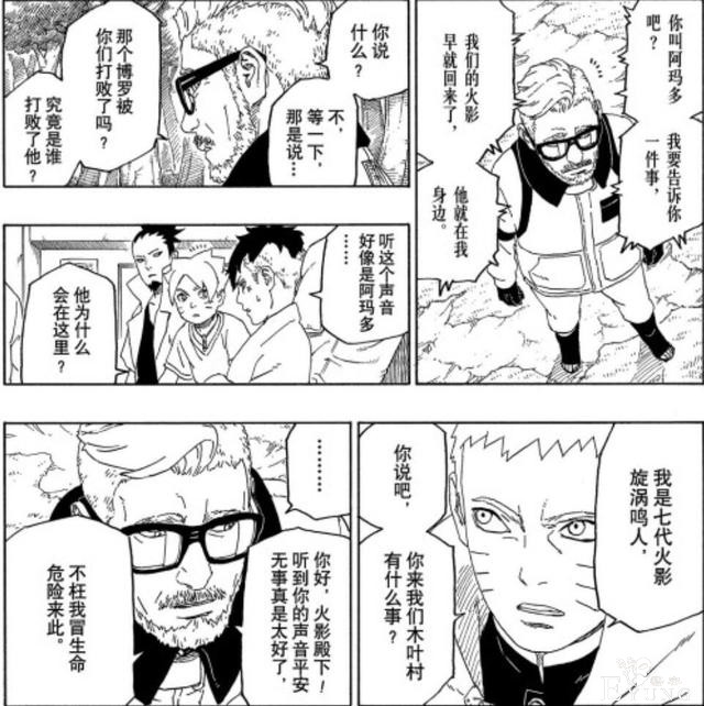 火影忍者：自从辉夜被打败，反派越来越强-7.jpg