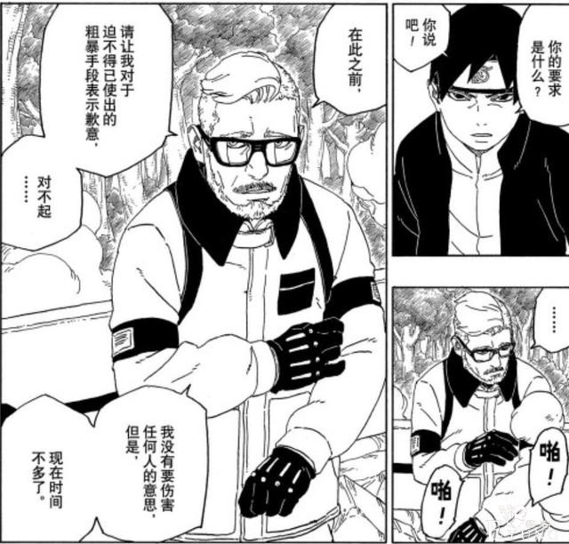 火影忍者：自从辉夜被打败，反派越来越强-6.jpg