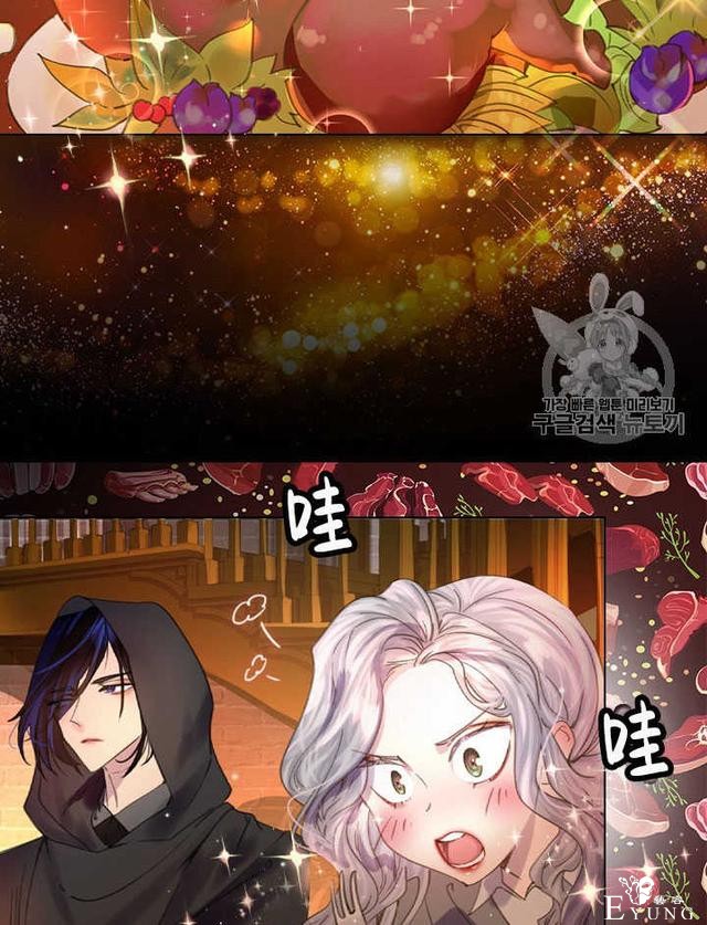 漫画：韩漫-女骑士的生存法则 11-4.jpg