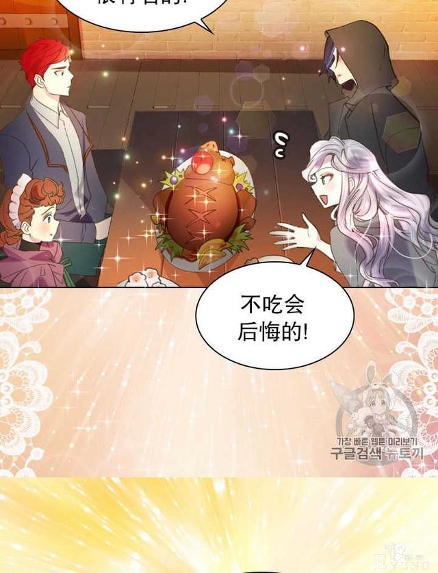 漫画：韩漫-女骑士的生存法则 11-6.jpg