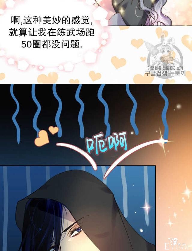 漫画：韩漫-女骑士的生存法则 11-10.jpg