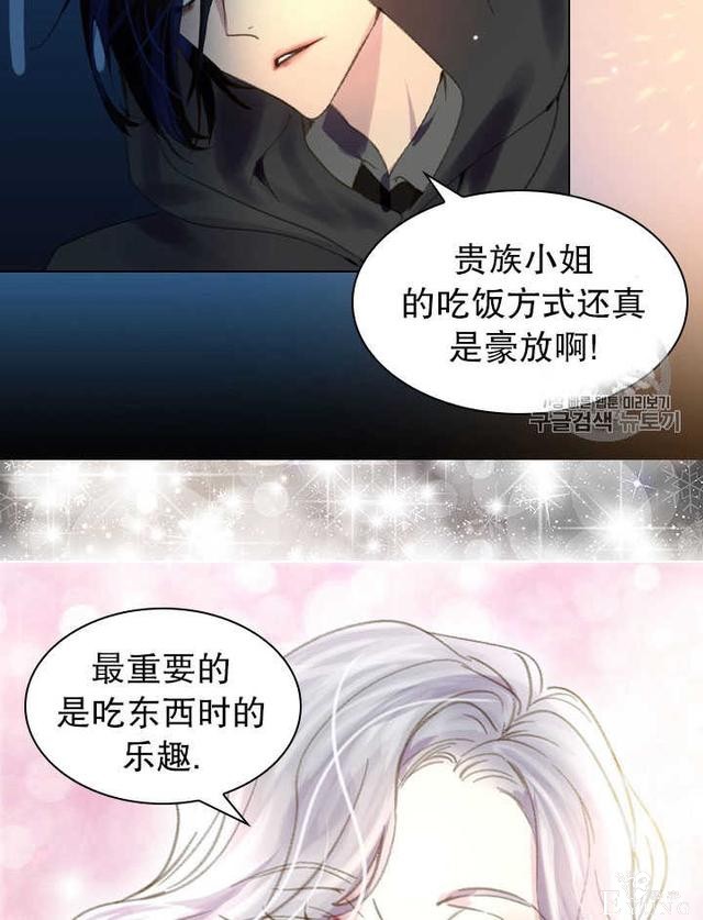 漫画：韩漫-女骑士的生存法则 11-11.jpg