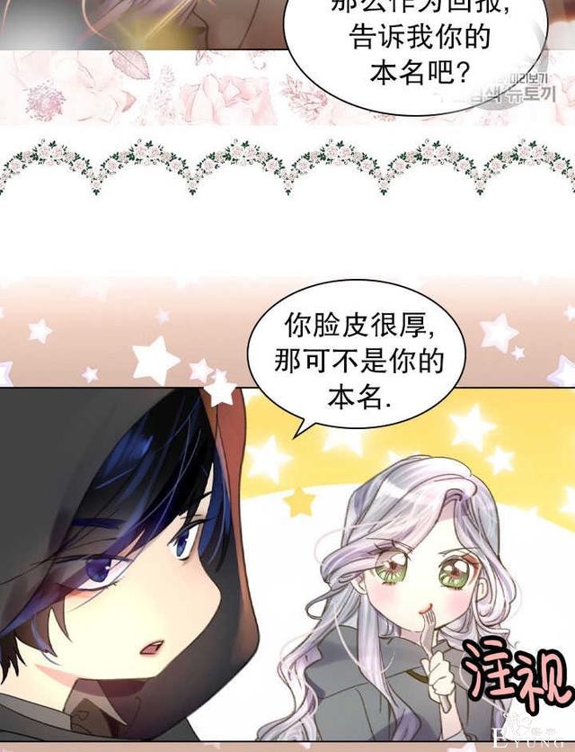 漫画：韩漫-女骑士的生存法则 11-16.jpg
