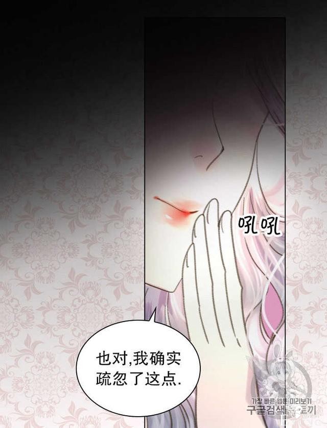 漫画：韩漫-女骑士的生存法则 11-14.jpg