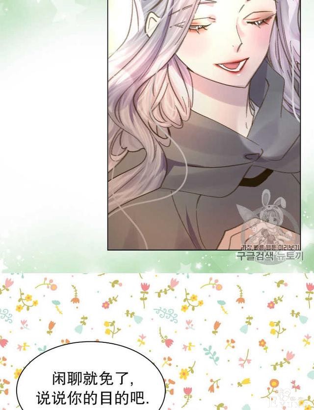 漫画：韩漫-女骑士的生存法则 11-19.jpg