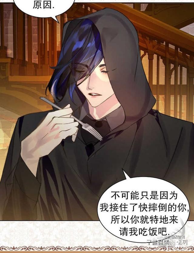 漫画：韩漫-女骑士的生存法则 11-21.jpg