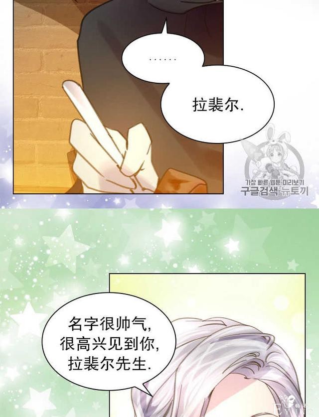 漫画：韩漫-女骑士的生存法则 11-18.jpg
