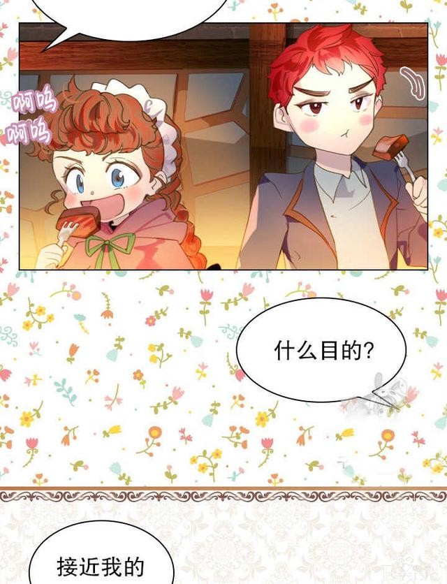 漫画：韩漫-女骑士的生存法则 11-20.jpg