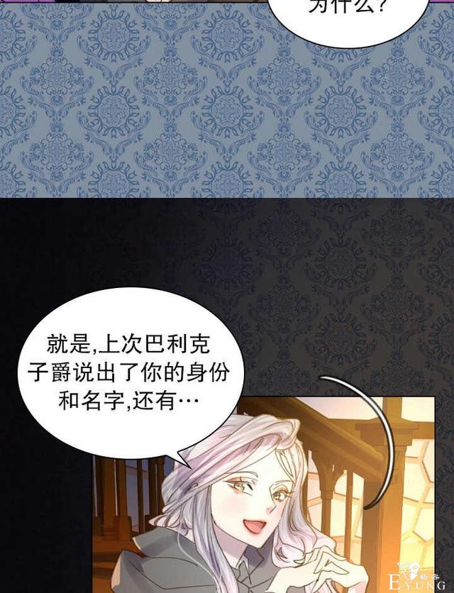 漫画：韩漫-女骑士的生存法则 11-24.jpg