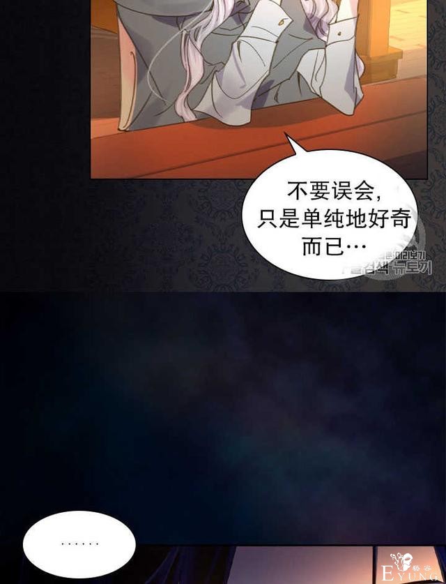 漫画：韩漫-女骑士的生存法则 11-25.jpg