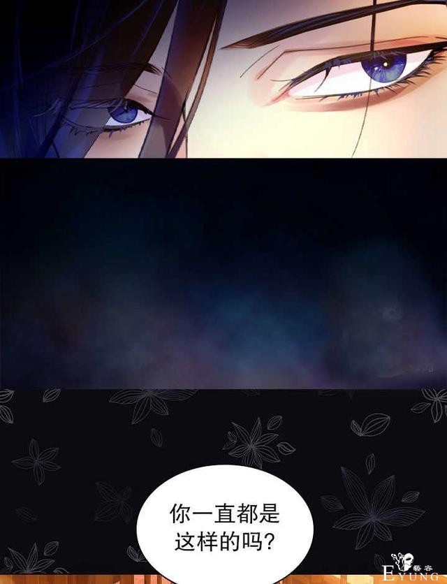 漫画：韩漫-女骑士的生存法则 11-26.jpg