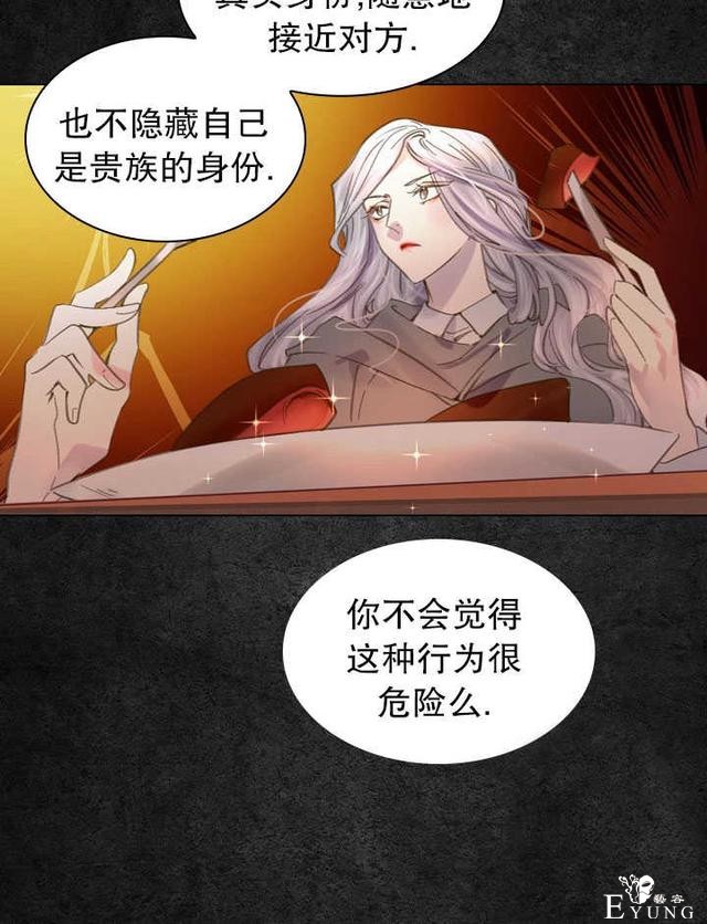 漫画：韩漫-女骑士的生存法则 11-28.jpg