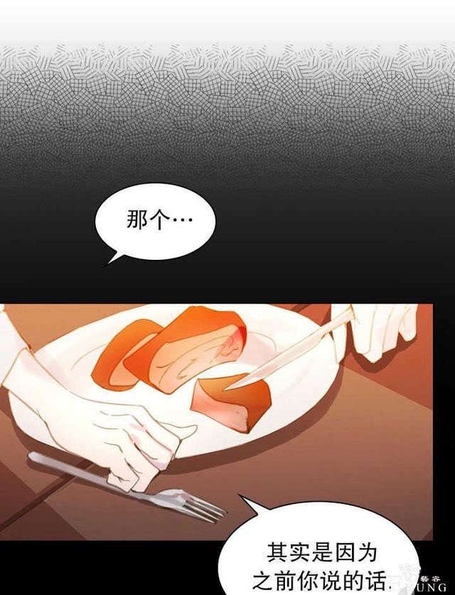 漫画：韩漫-女骑士的生存法则 11-29.jpg