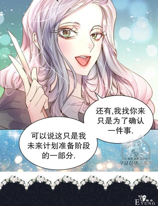 漫画：韩漫-女骑士的生存法则 11-34.jpg