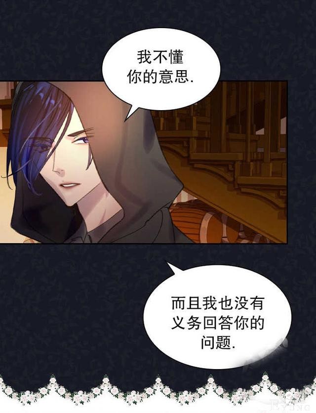 漫画：韩漫-女骑士的生存法则 11-35.jpg