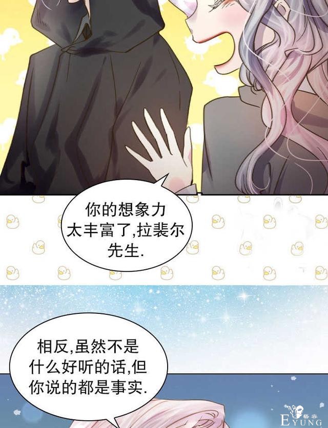 漫画：韩漫-女骑士的生存法则 11-33.jpg