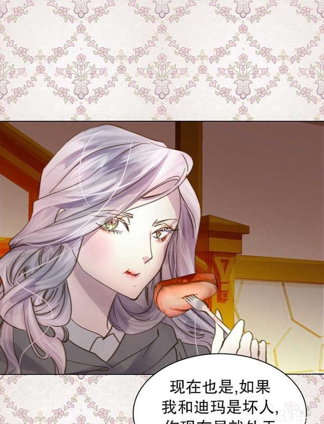 漫画：韩漫-女骑士的生存法则 11-36.jpg