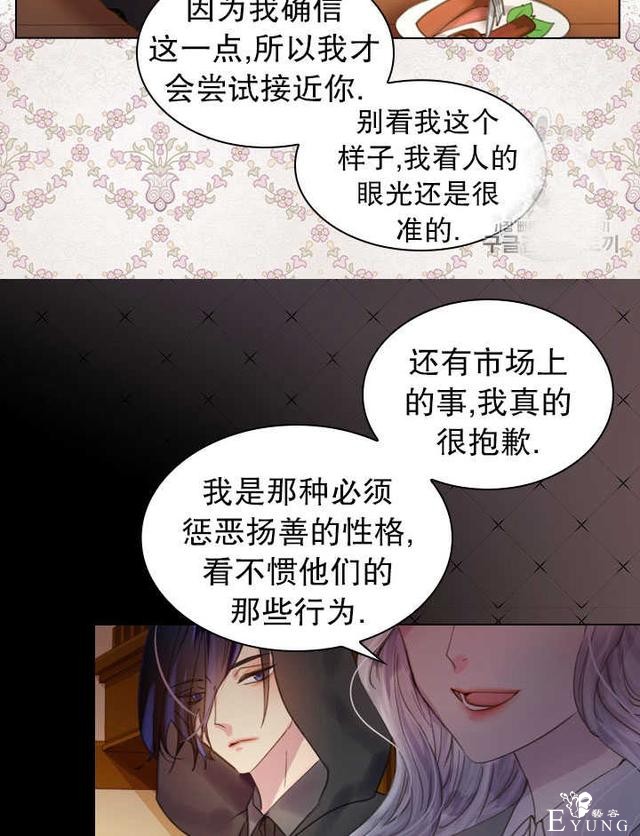 漫画：韩漫-女骑士的生存法则 11-38.jpg