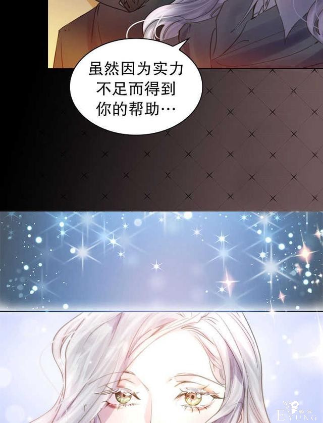 漫画：韩漫-女骑士的生存法则 11-39.jpg