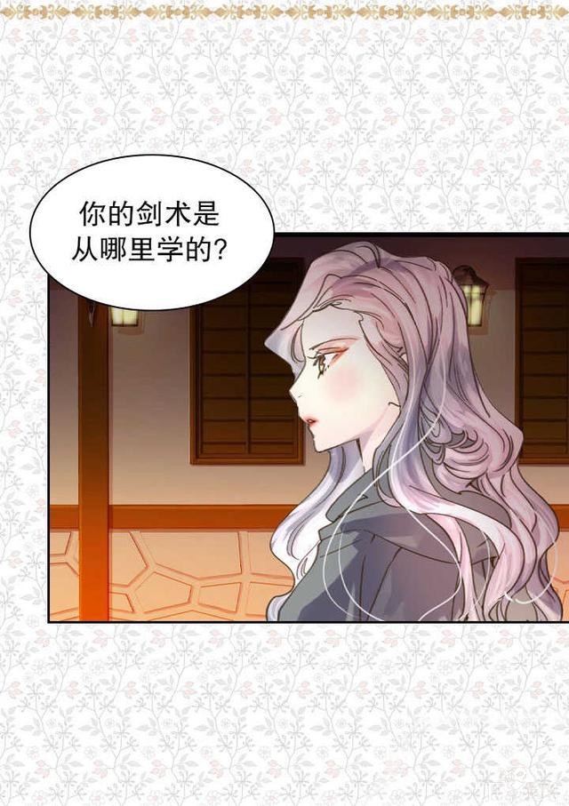 漫画：韩漫-女骑士的生存法则 11-43.jpg