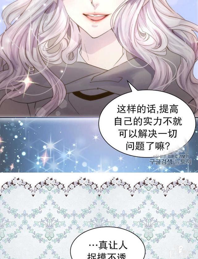 漫画：韩漫-女骑士的生存法则 11-40.jpg