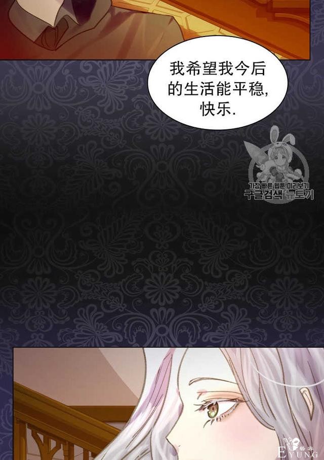 漫画：韩漫-女骑士的生存法则 11-49.jpg