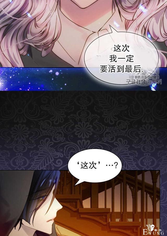 漫画：韩漫-女骑士的生存法则 11-48.jpg