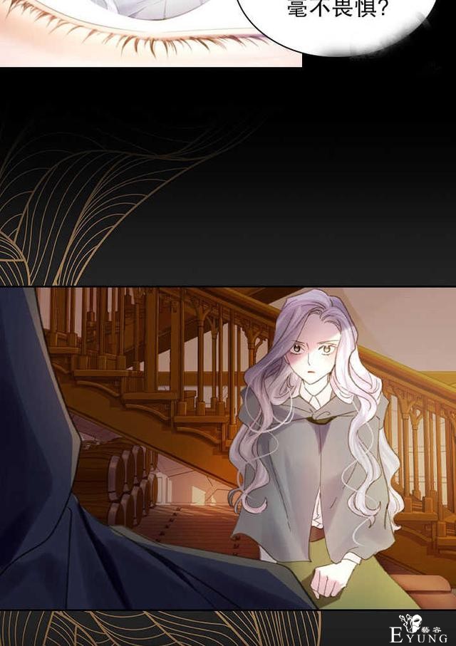漫画：韩漫-女骑士的生存法则 11-45.jpg