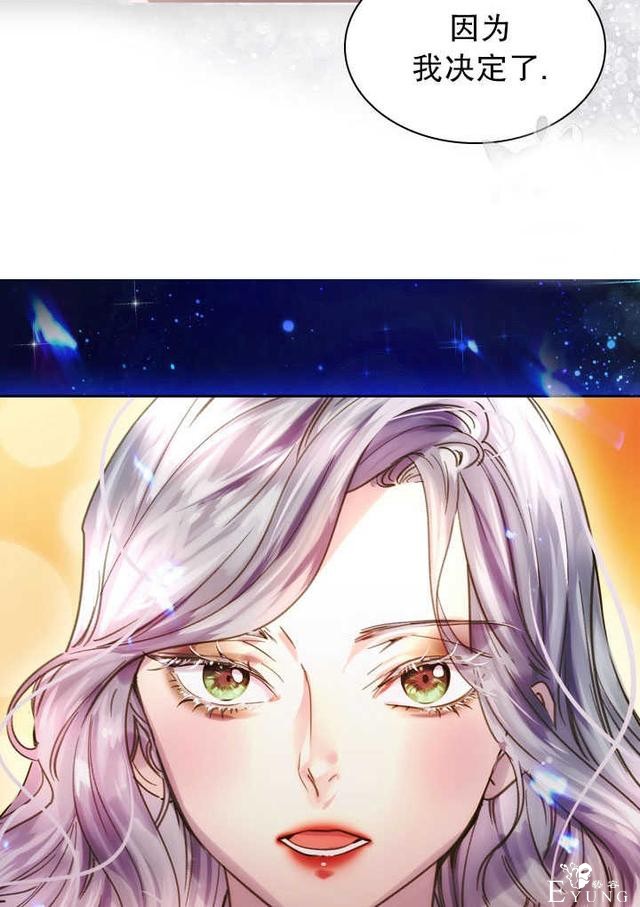 漫画：韩漫-女骑士的生存法则 11-47.jpg