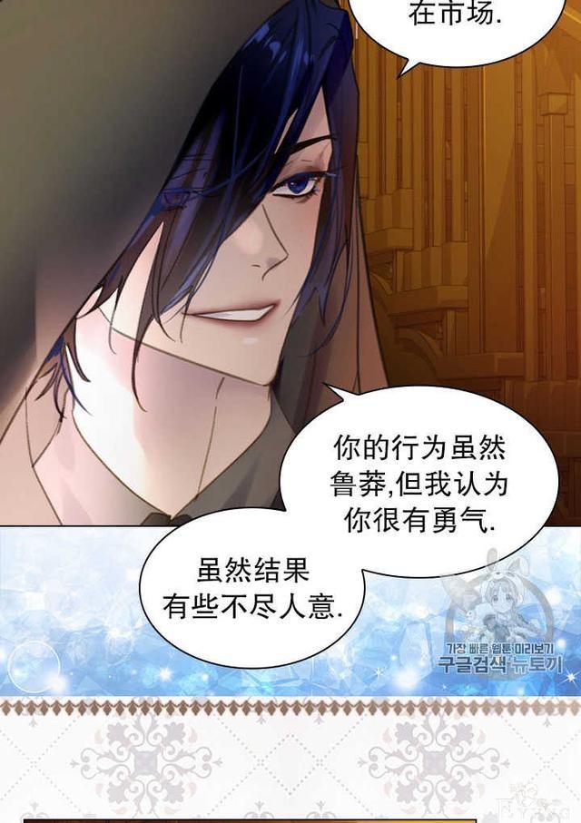 漫画：韩漫-女骑士的生存法则 11-54.jpg