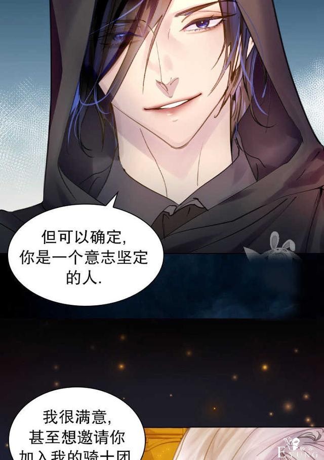漫画：韩漫-女骑士的生存法则 11-52.jpg
