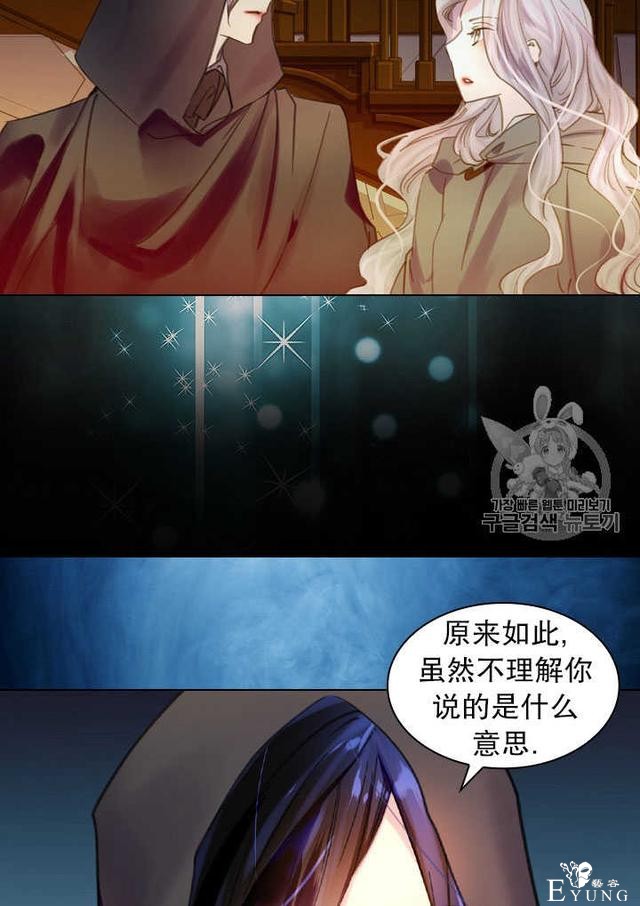 漫画：韩漫-女骑士的生存法则 11-51.jpg