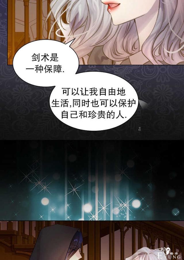 漫画：韩漫-女骑士的生存法则 11-50.jpg