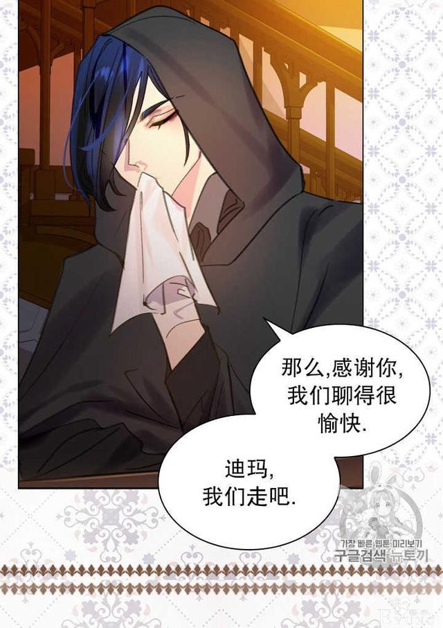 漫画：韩漫-女骑士的生存法则 11-55.jpg
