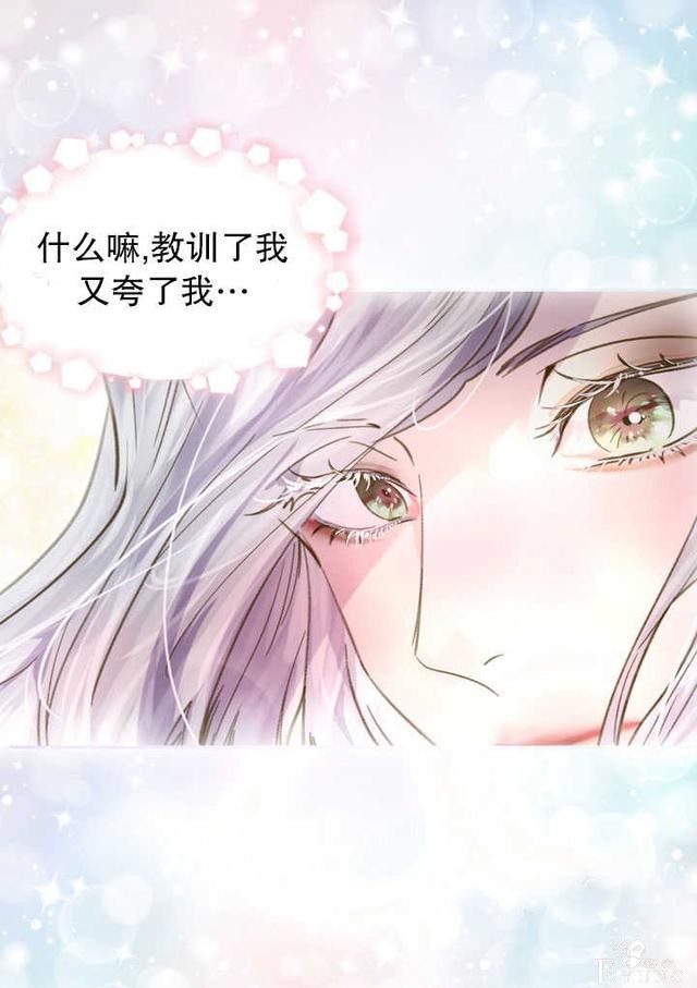 漫画：韩漫-女骑士的生存法则 11-57.jpg