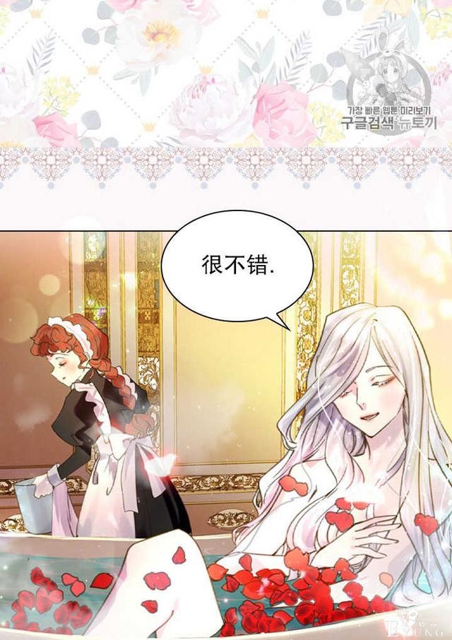 漫画：韩漫-女骑士的生存法则 11-60.jpg