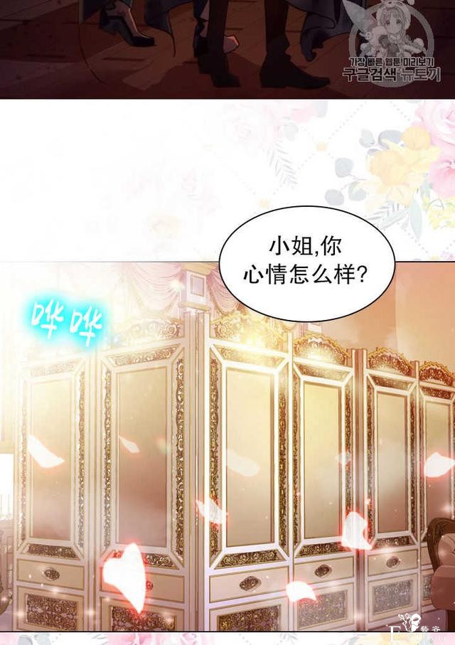漫画：韩漫-女骑士的生存法则 11-59.jpg